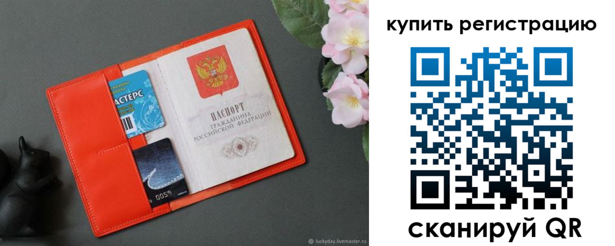 временная регистрация гарантия в Бирске
