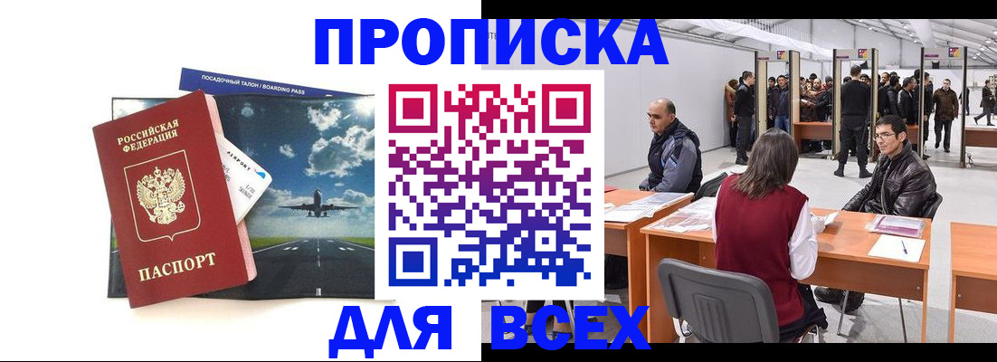 временная регистрация госуслуги в Бирске