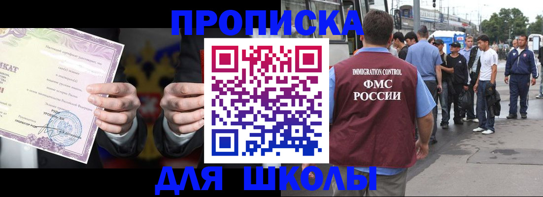 регистрация для дет. сада в Бирске